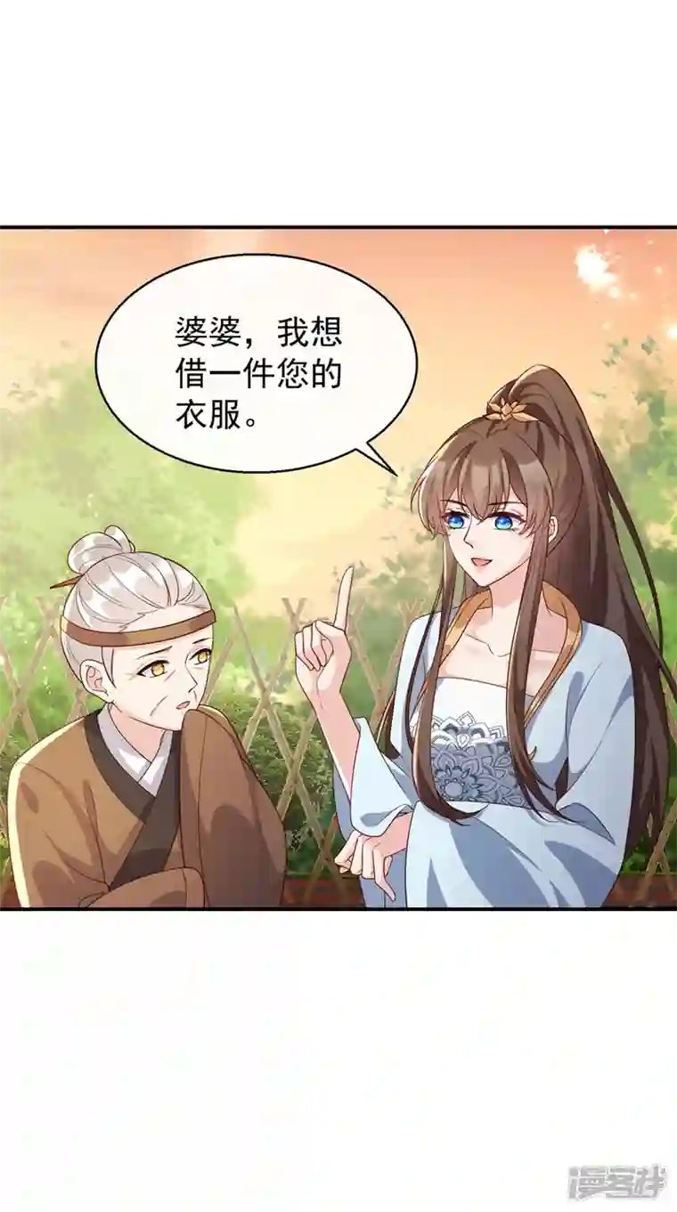 兽黑狂妃第179话 你还能认得我吗