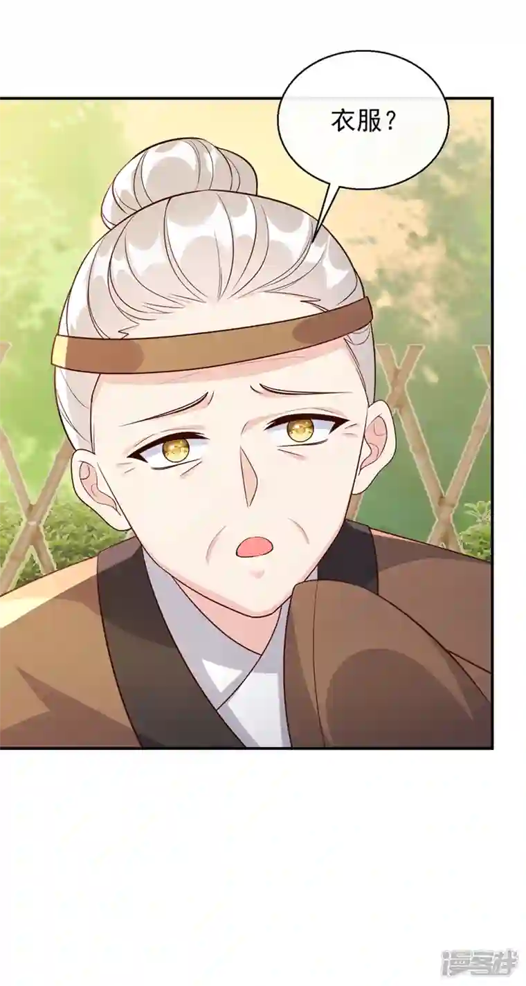 兽黑狂妃第179话 你还能认得我吗