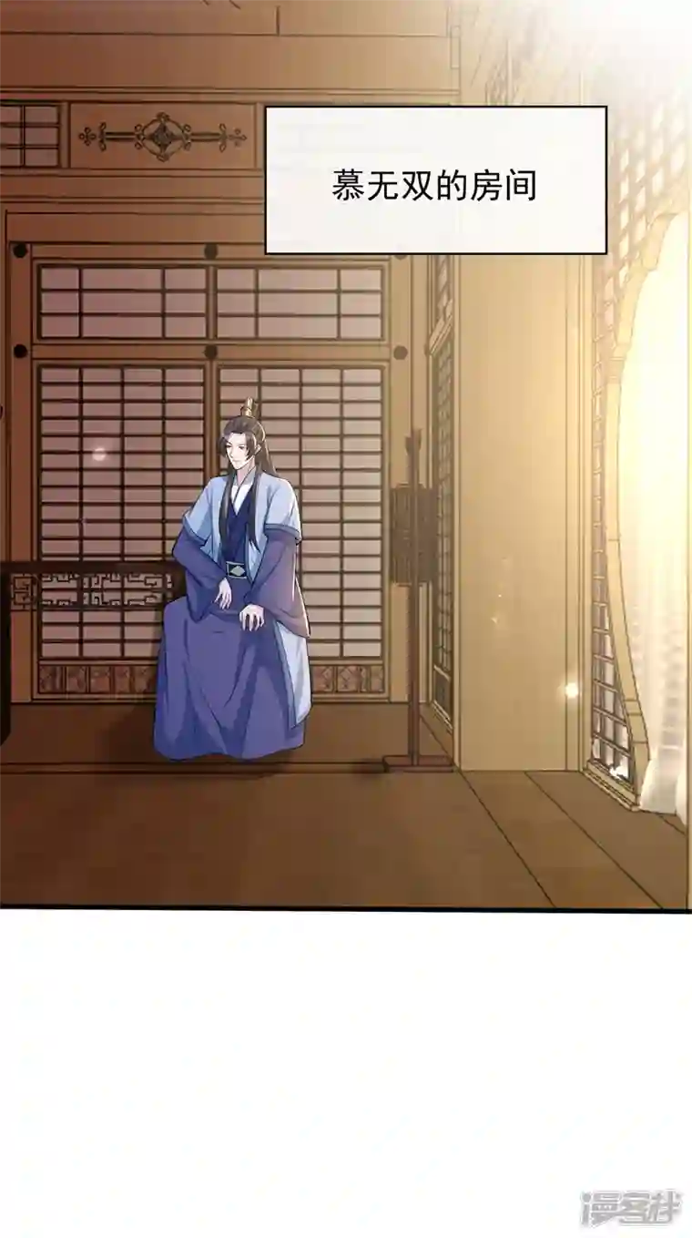 兽黑狂妃第179话 你还能认得我吗