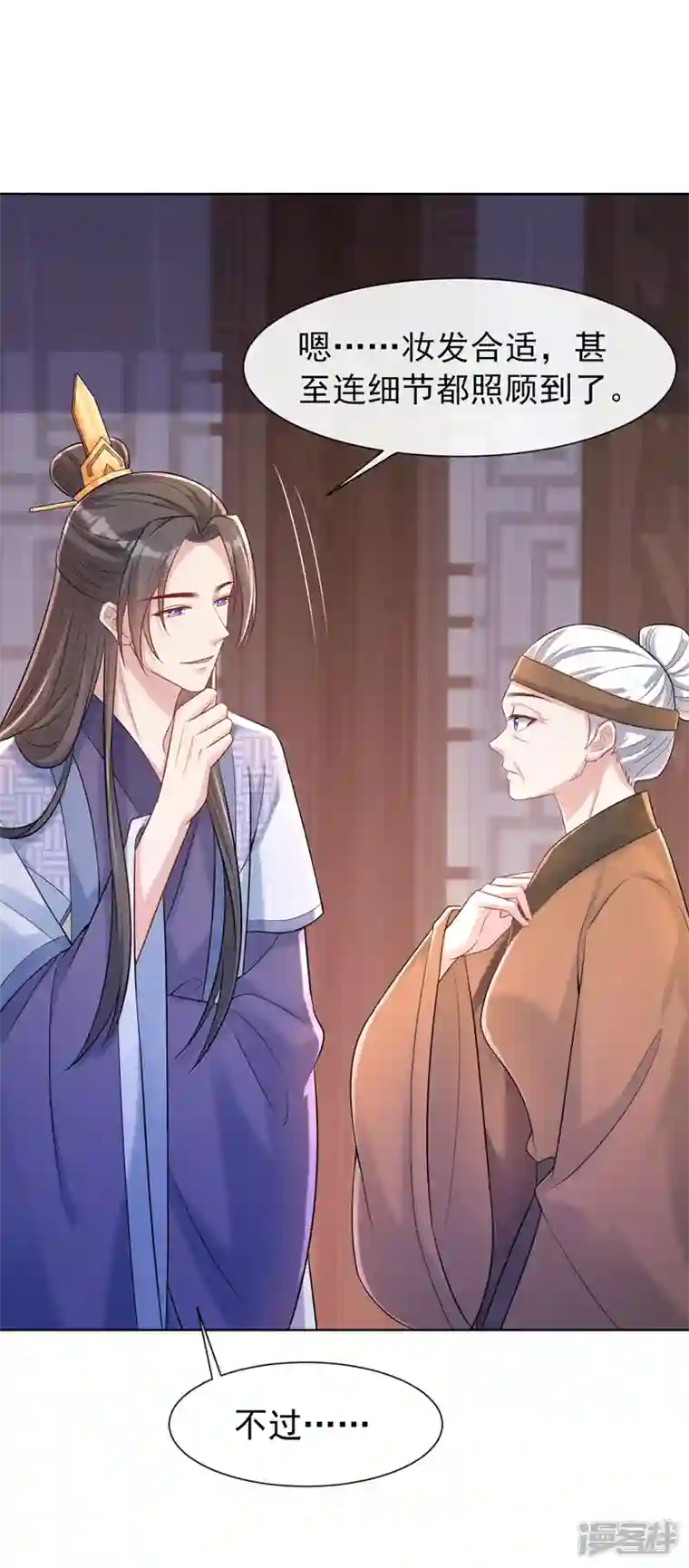 兽黑狂妃第179话 你还能认得我吗