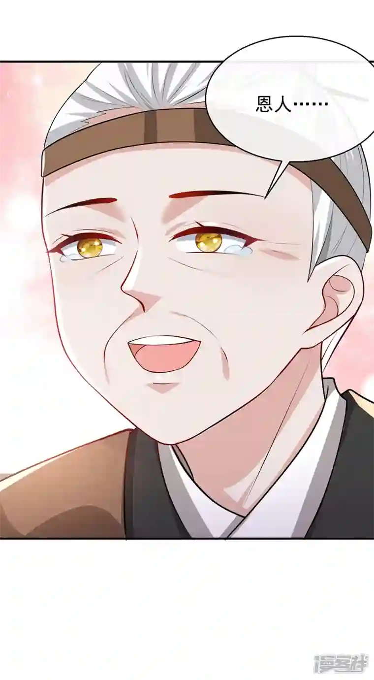 兽黑狂妃第179话 你还能认得我吗