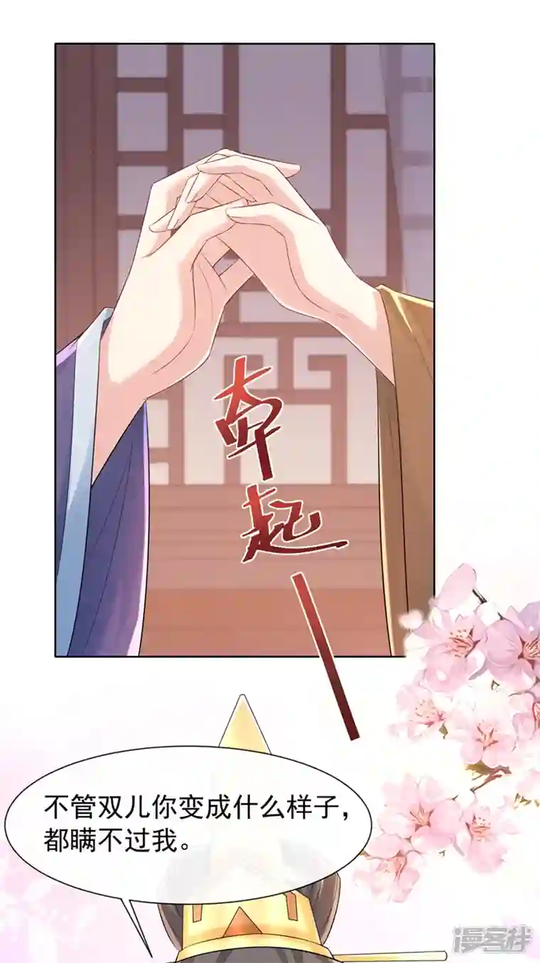 兽黑狂妃第179话 你还能认得我吗