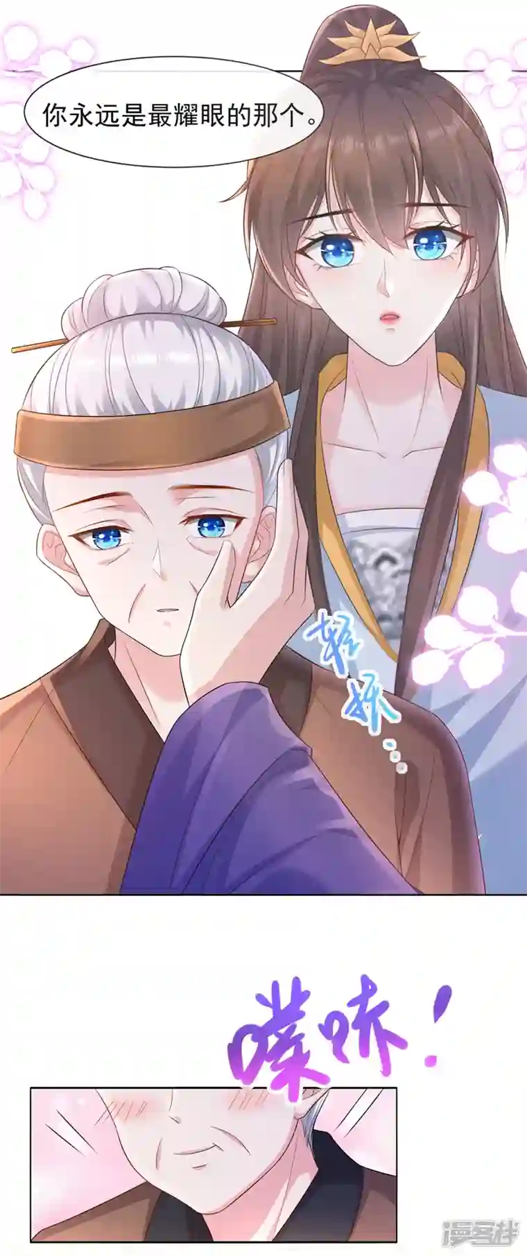 兽黑狂妃第179话 你还能认得我吗