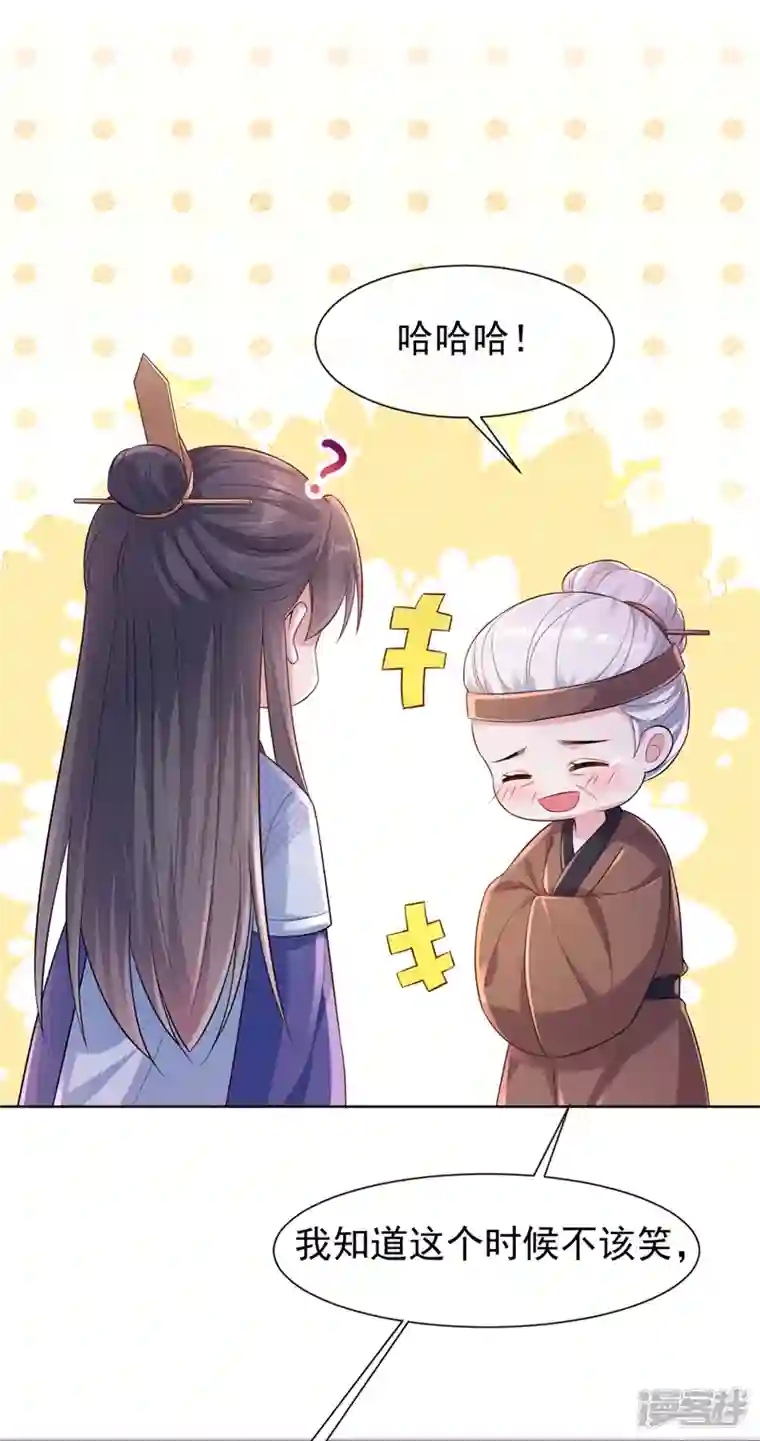 兽黑狂妃第179话 你还能认得我吗