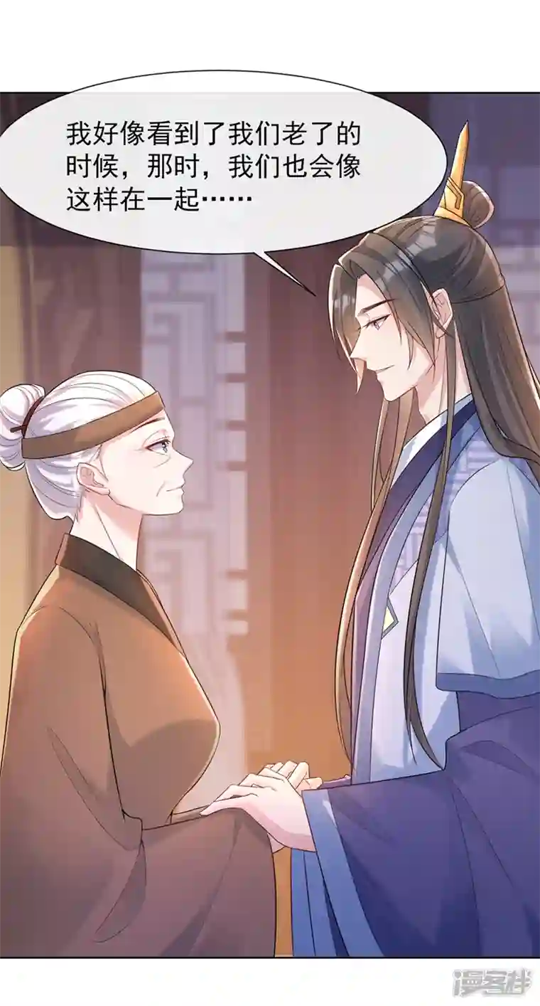 兽黑狂妃第179话 你还能认得我吗