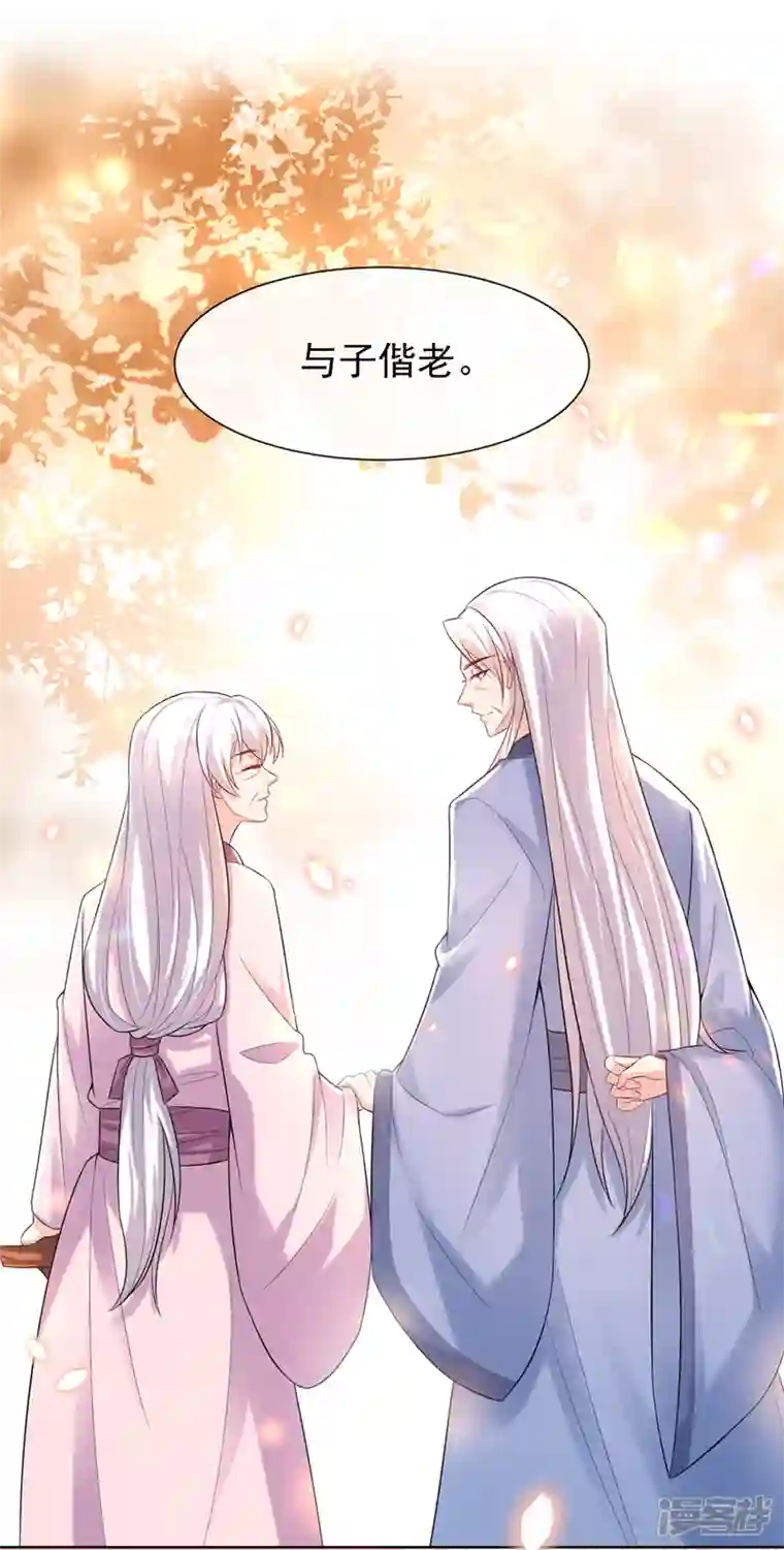 兽黑狂妃第179话 你还能认得我吗