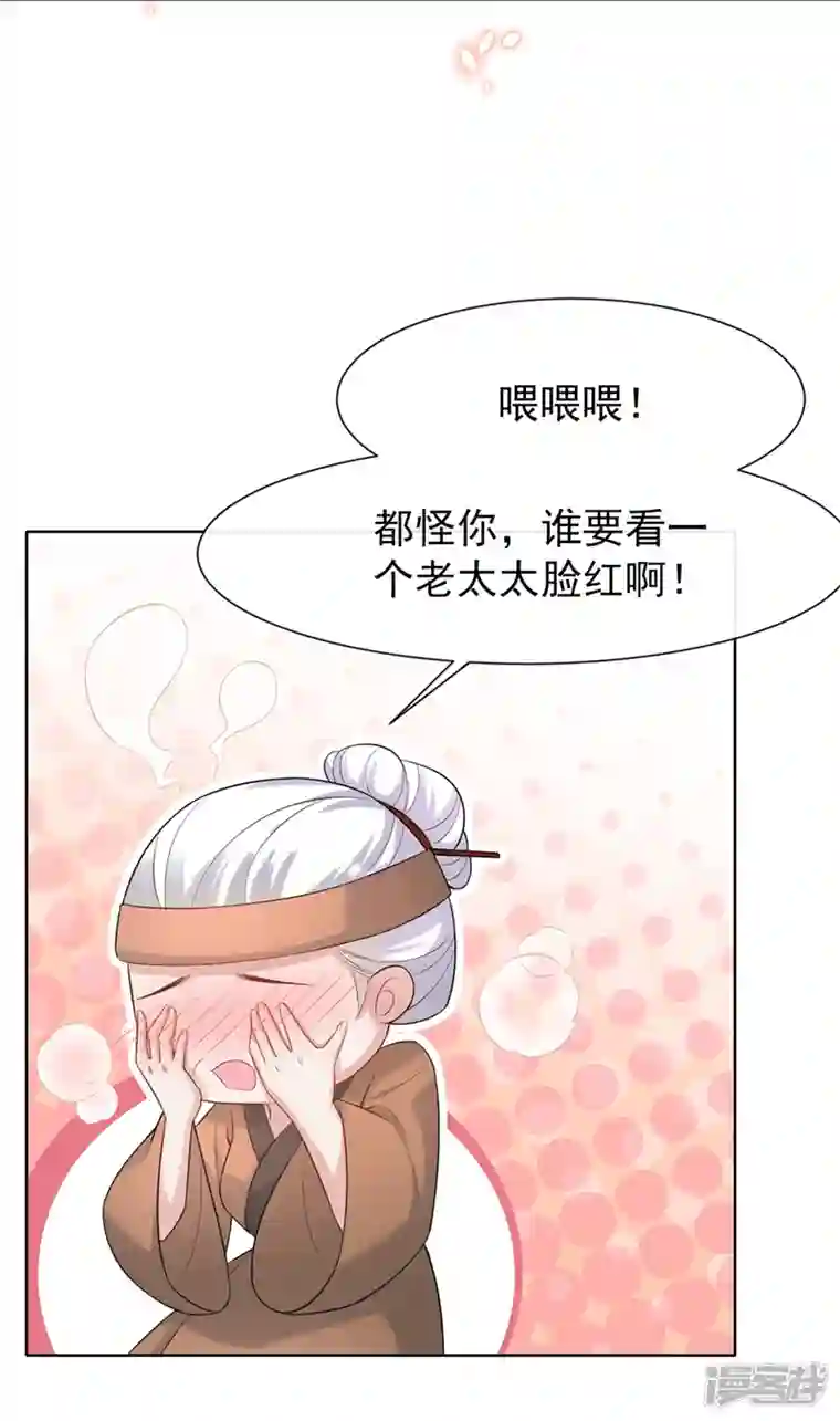 兽黑狂妃第179话 你还能认得我吗