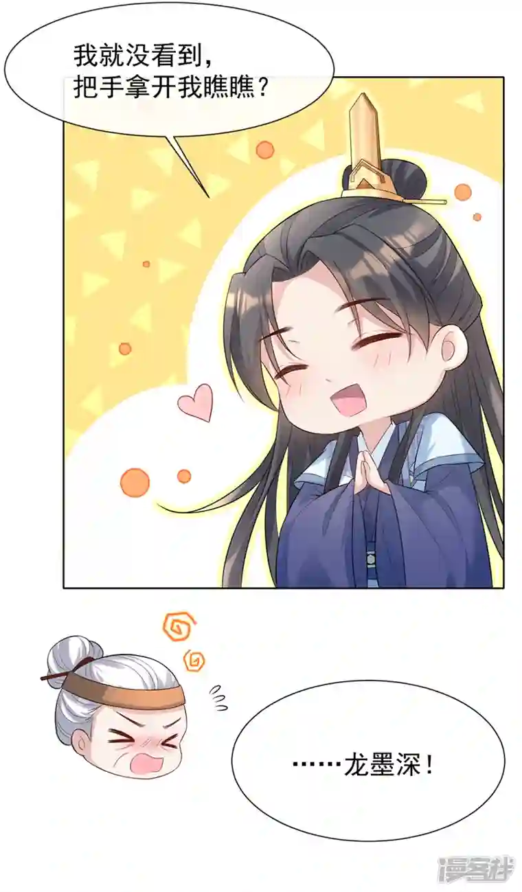 兽黑狂妃第179话 你还能认得我吗