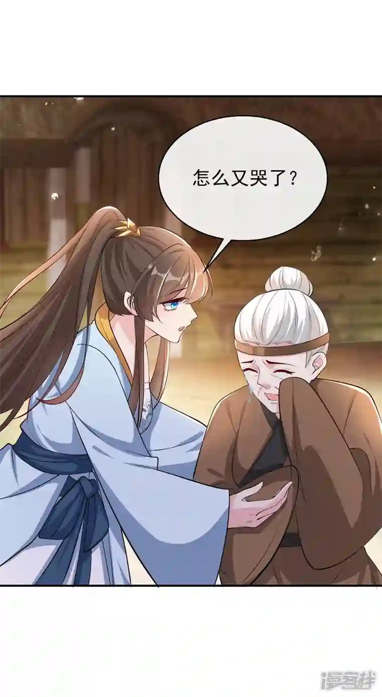 兽黑狂妃第179话 你还能认得我吗