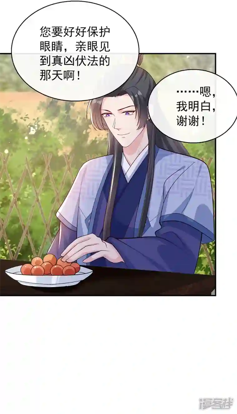 兽黑狂妃第179话 你还能认得我吗