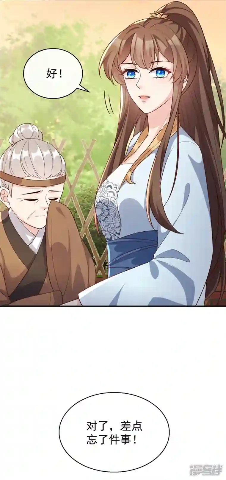 兽黑狂妃第179话 你还能认得我吗