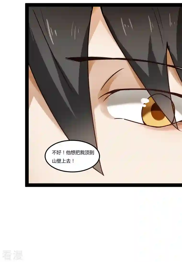 元始不灭诀第101话 大战牛头人