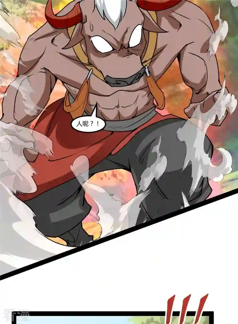 元始不灭诀第101话 大战牛头人