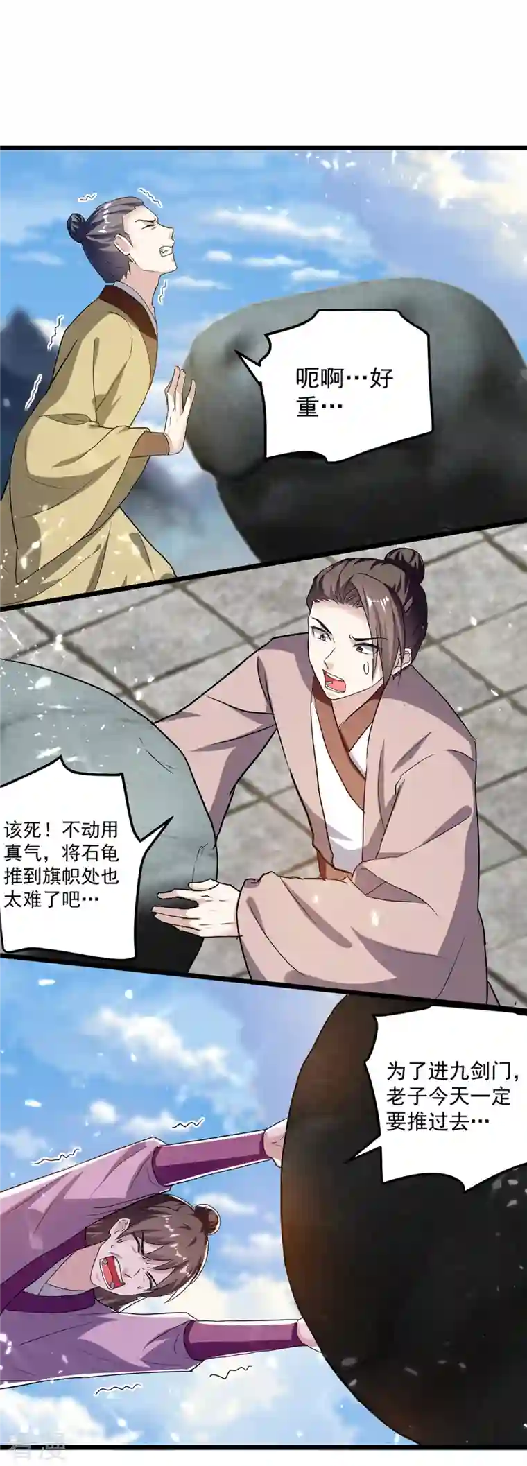 凌天神帝第289话 人形暴龙