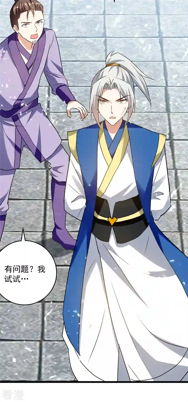 凌天神帝第289话 人形暴龙