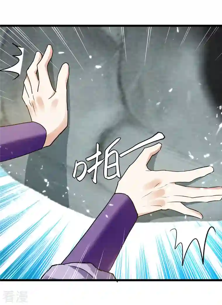 凌天神帝第289话 人形暴龙