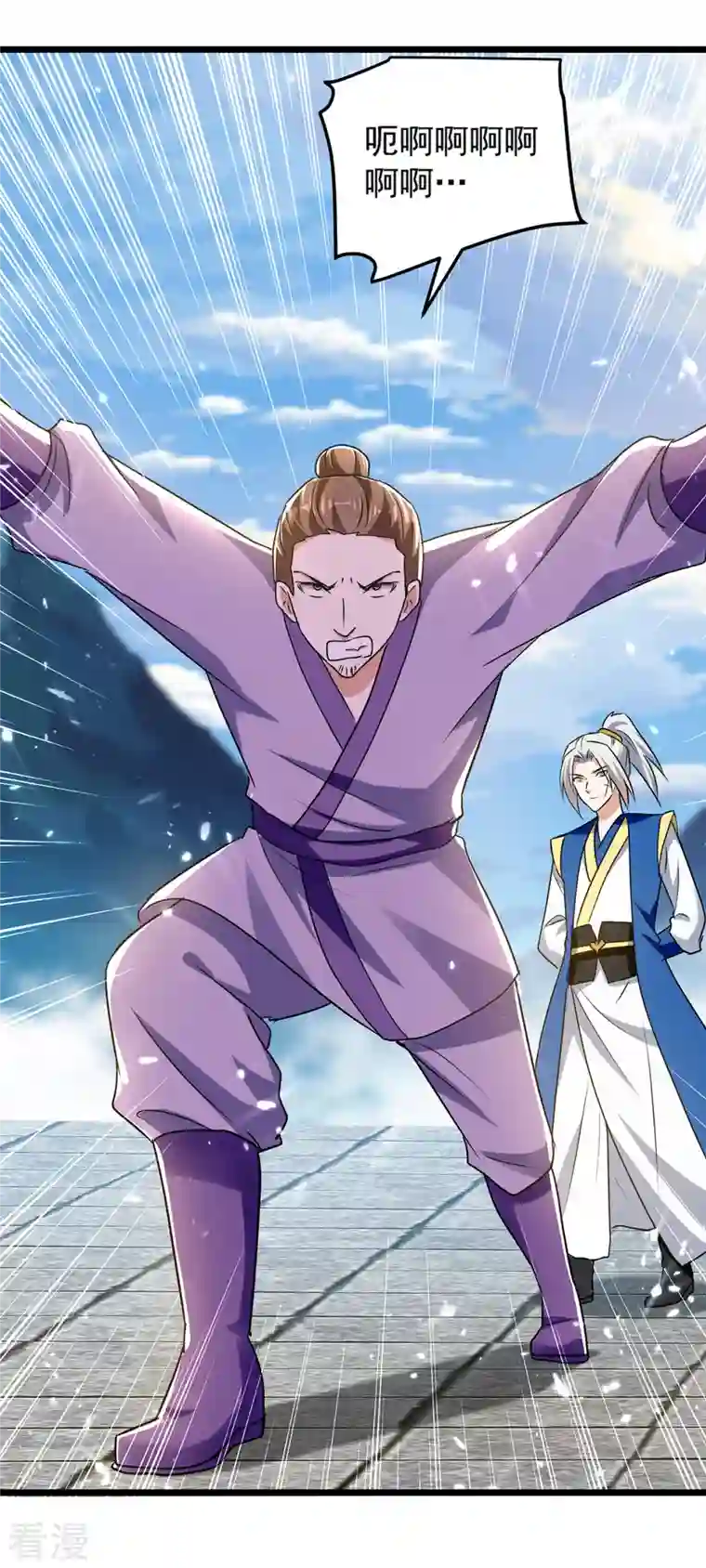 凌天神帝第289话 人形暴龙