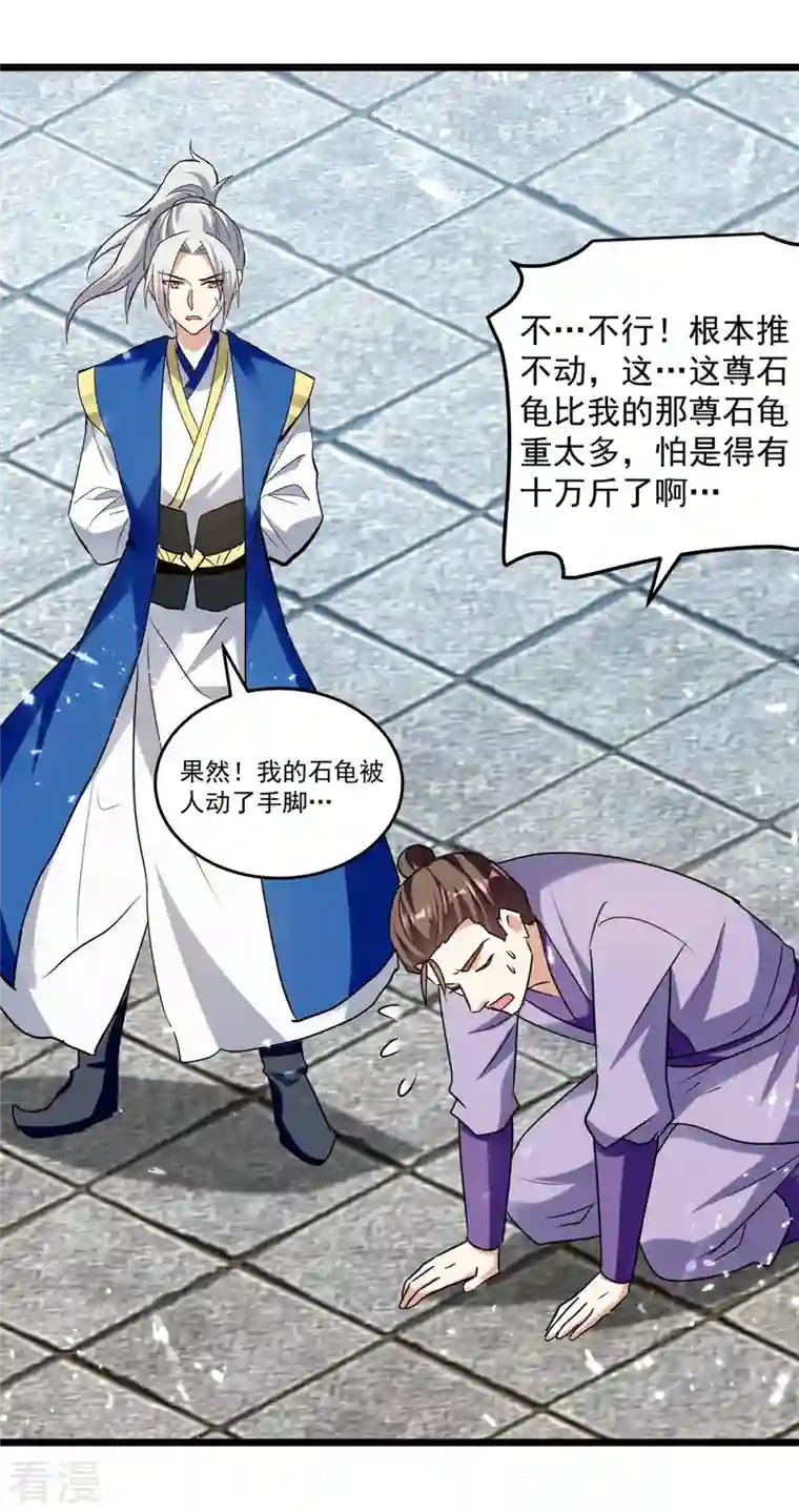 凌天神帝第289话 人形暴龙