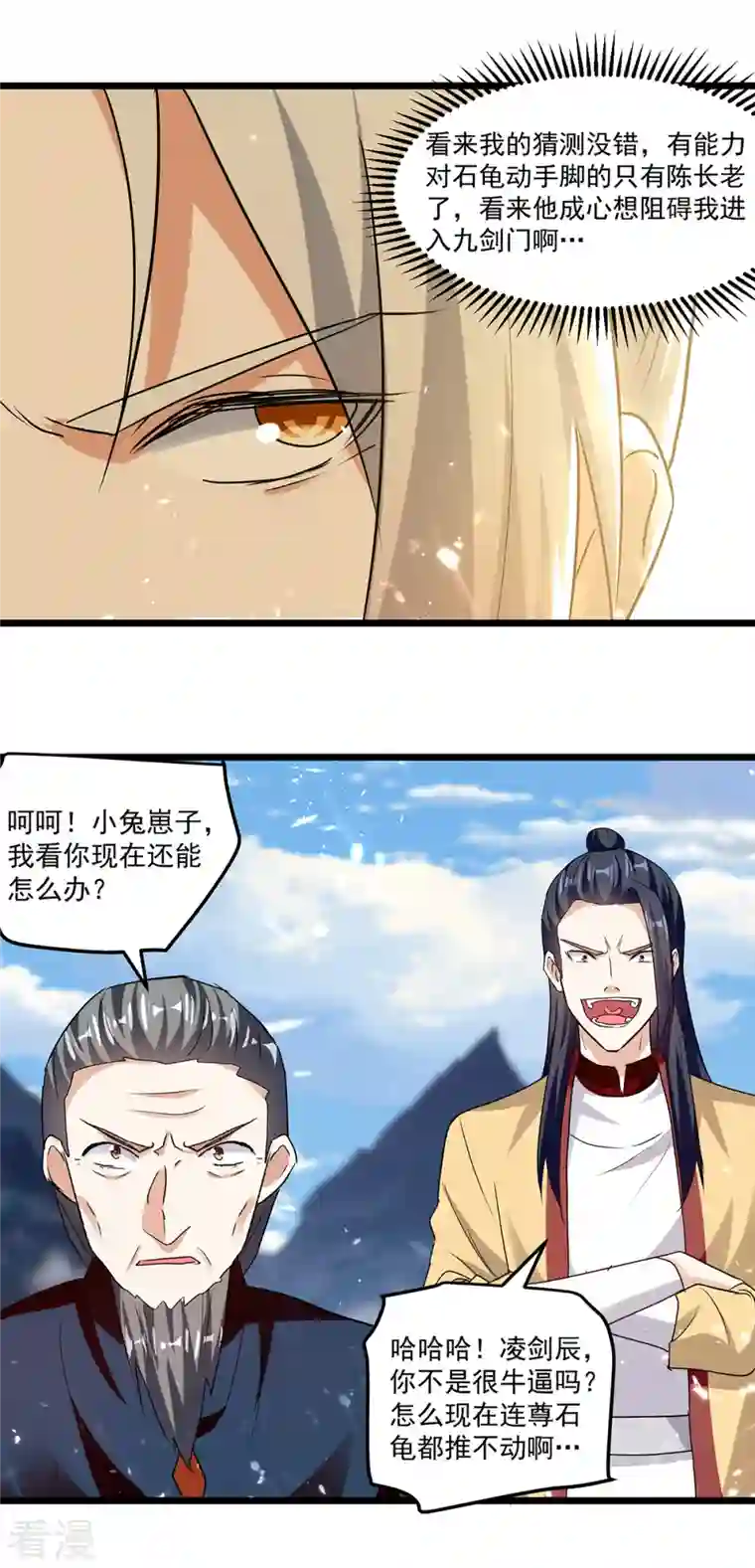 凌天神帝第289话 人形暴龙