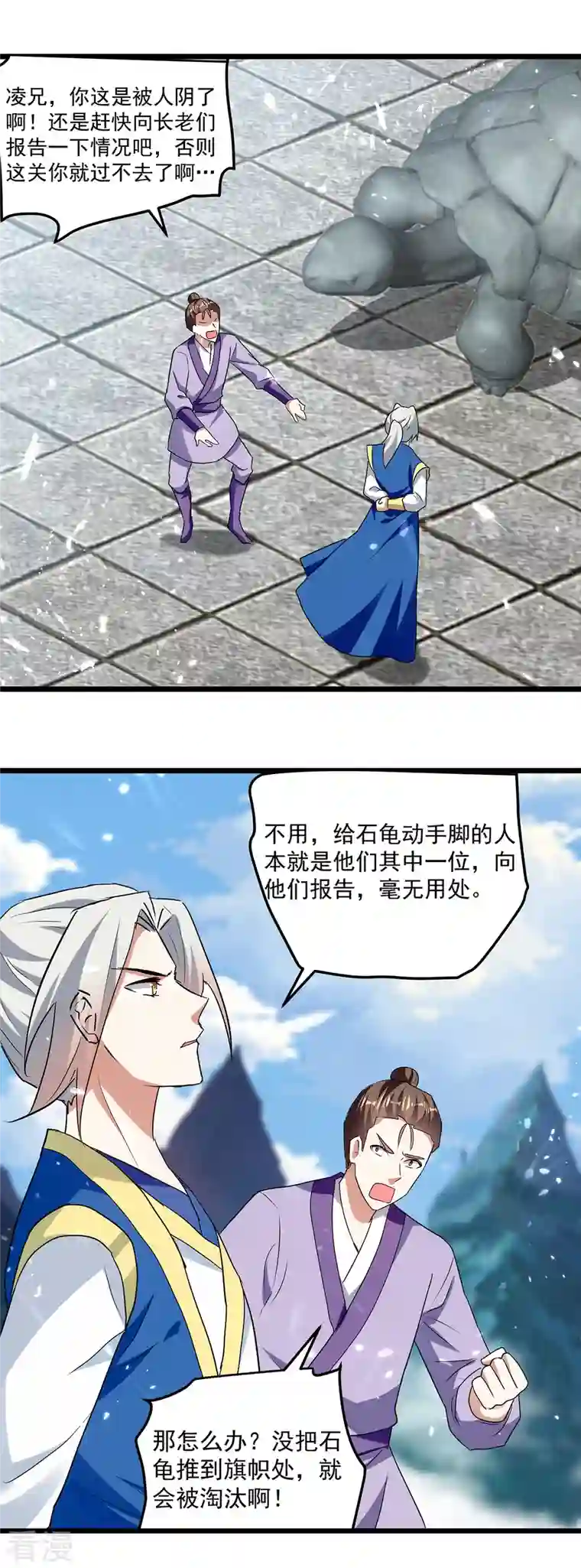 凌天神帝第289话 人形暴龙