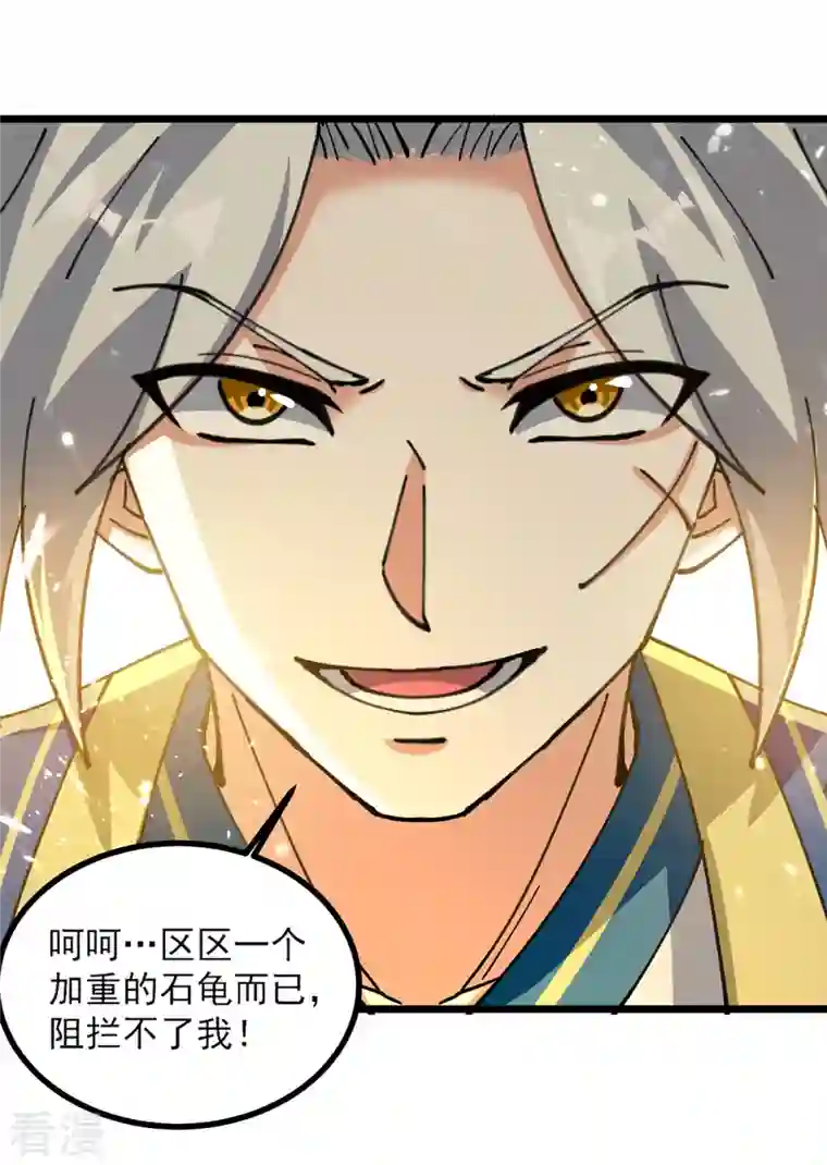 凌天神帝第289话 人形暴龙
