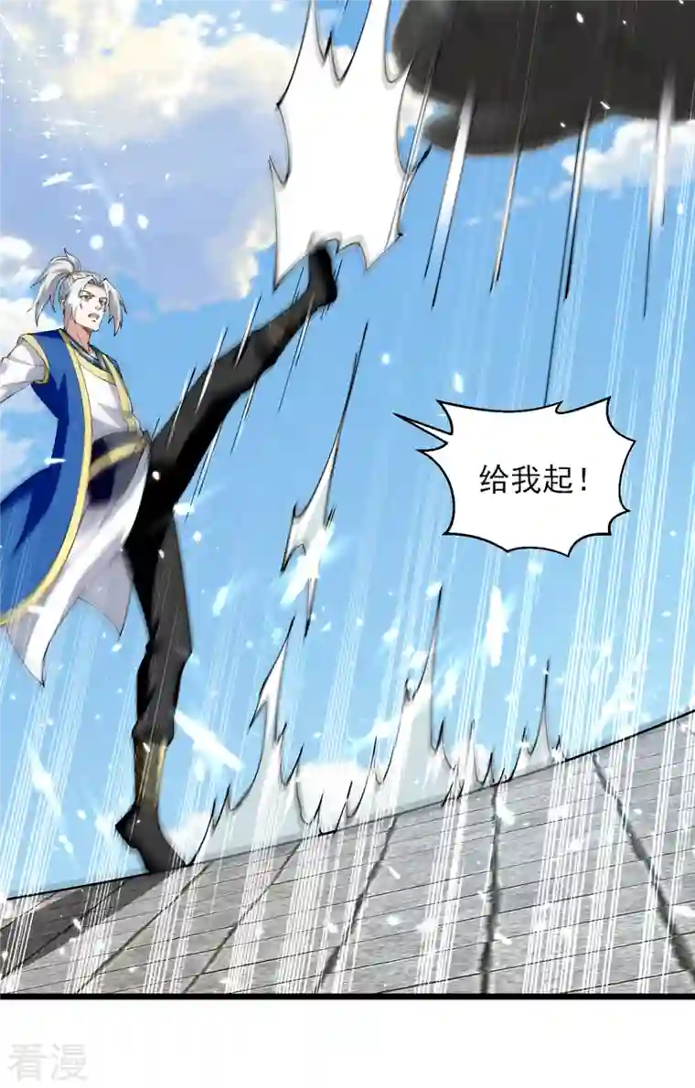 凌天神帝第289话 人形暴龙