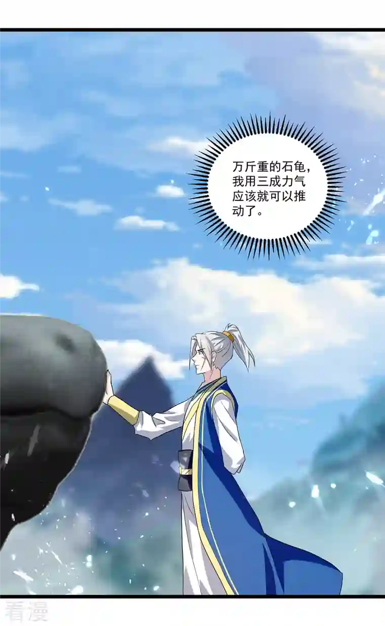凌天神帝第289话 人形暴龙