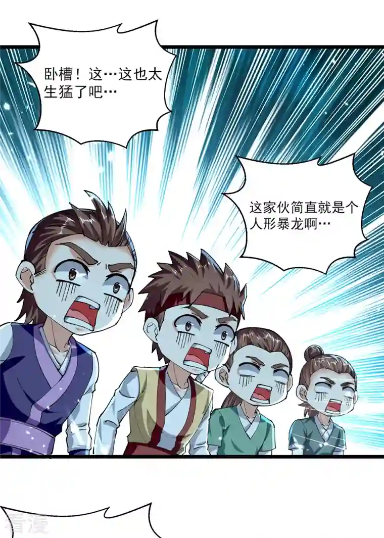 凌天神帝第289话 人形暴龙