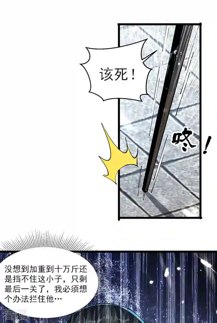 凌天神帝第289话 人形暴龙