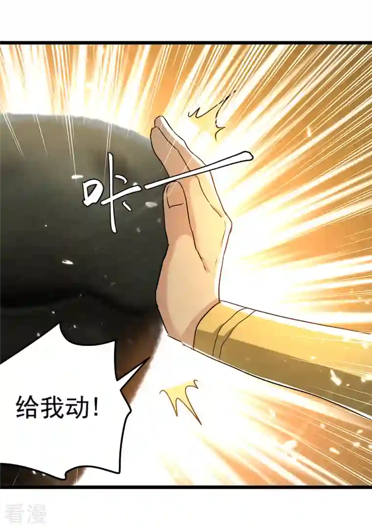 凌天神帝第289话 人形暴龙