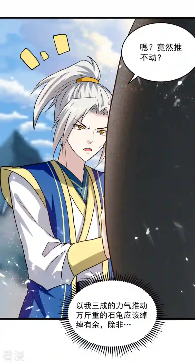 凌天神帝第289话 人形暴龙