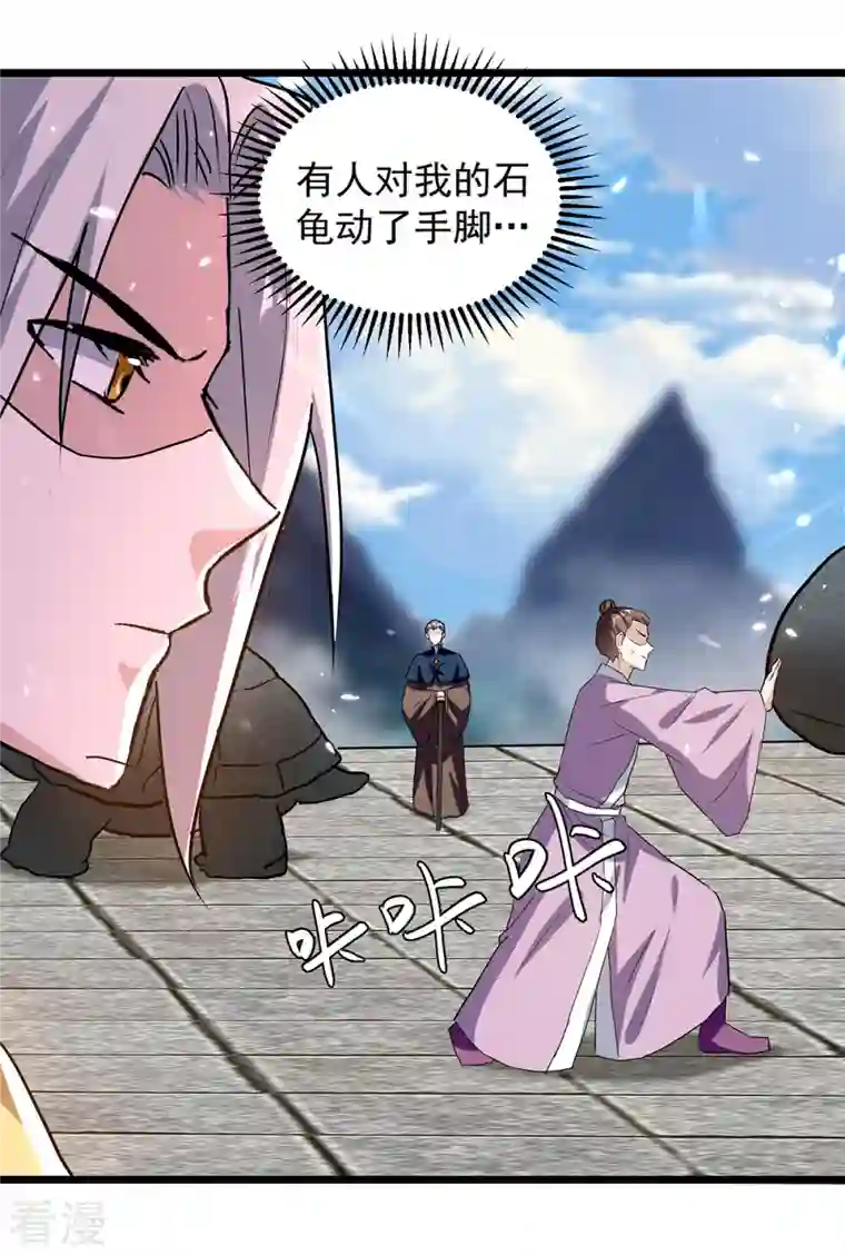 凌天神帝第289话 人形暴龙