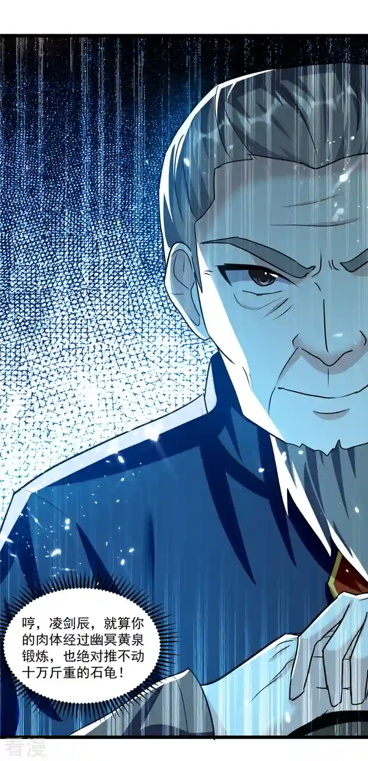 凌天神帝第289话 人形暴龙