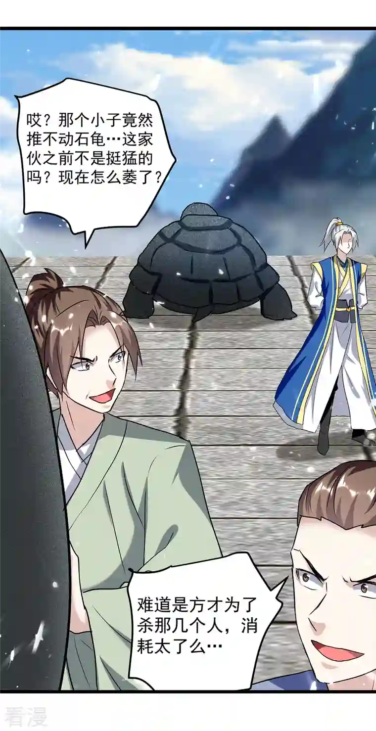 凌天神帝第289话 人形暴龙