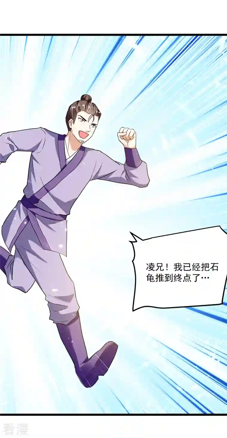 凌天神帝第289话 人形暴龙