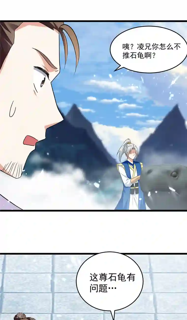 凌天神帝第289话 人形暴龙