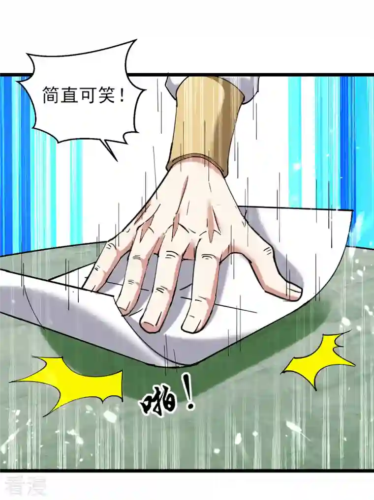 凌天神帝第290话 一起去观战