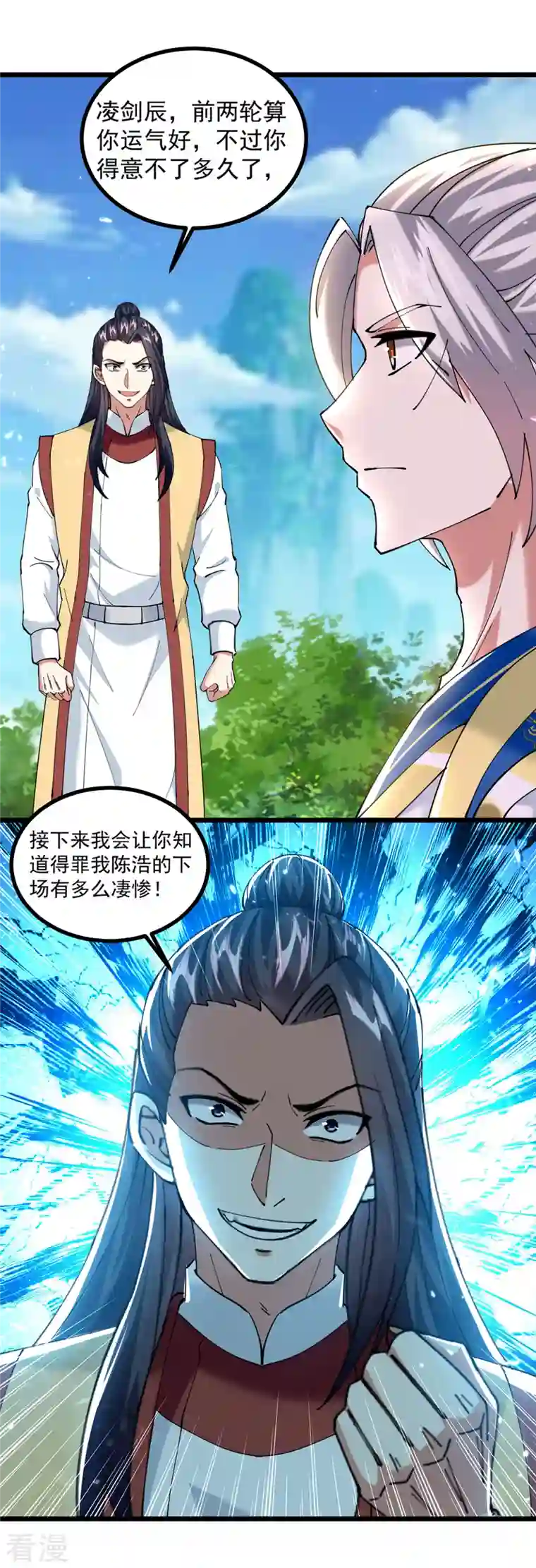 凌天神帝第290话 一起去观战