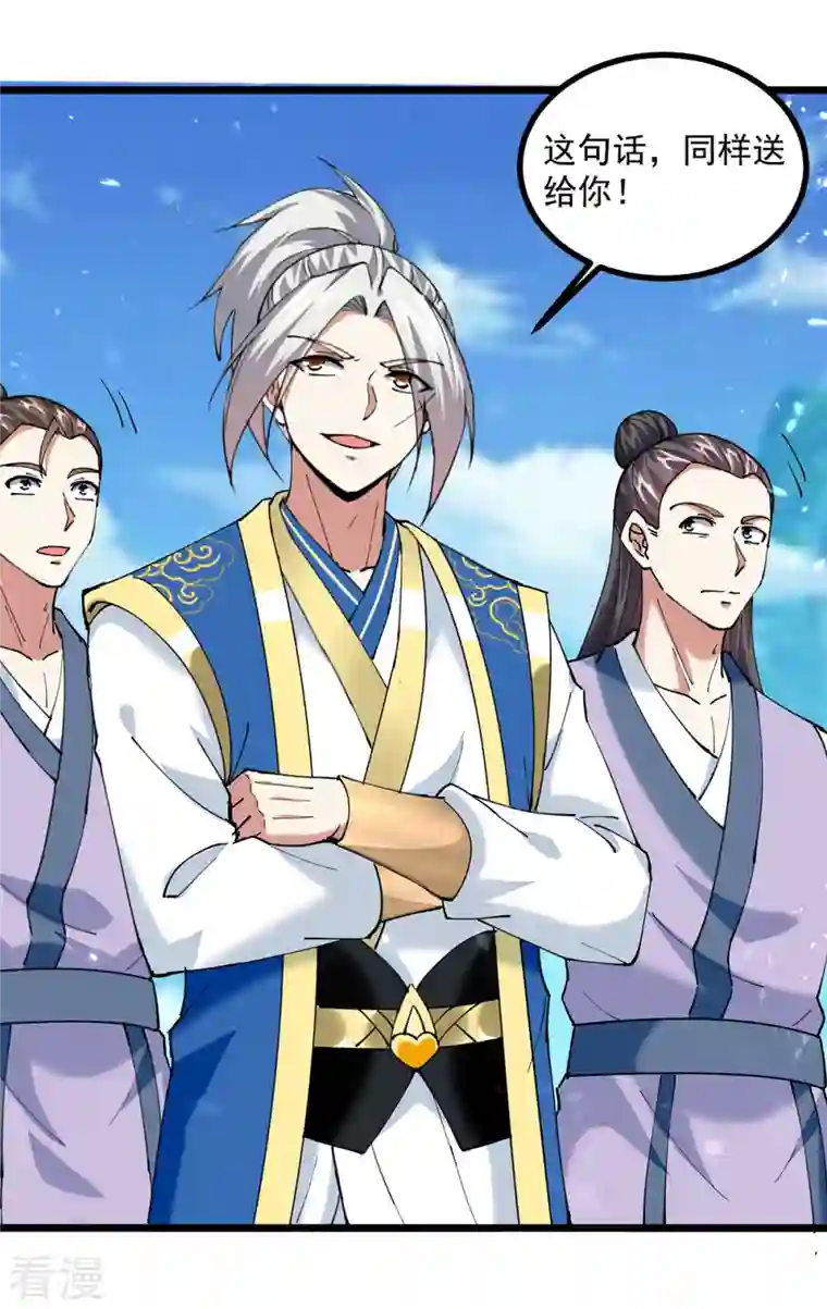 凌天神帝第290话 一起去观战