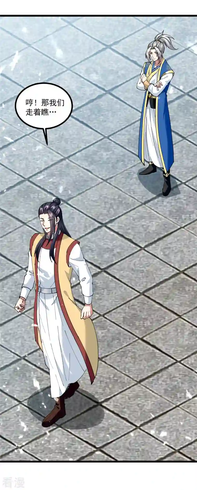 凌天神帝第290话 一起去观战