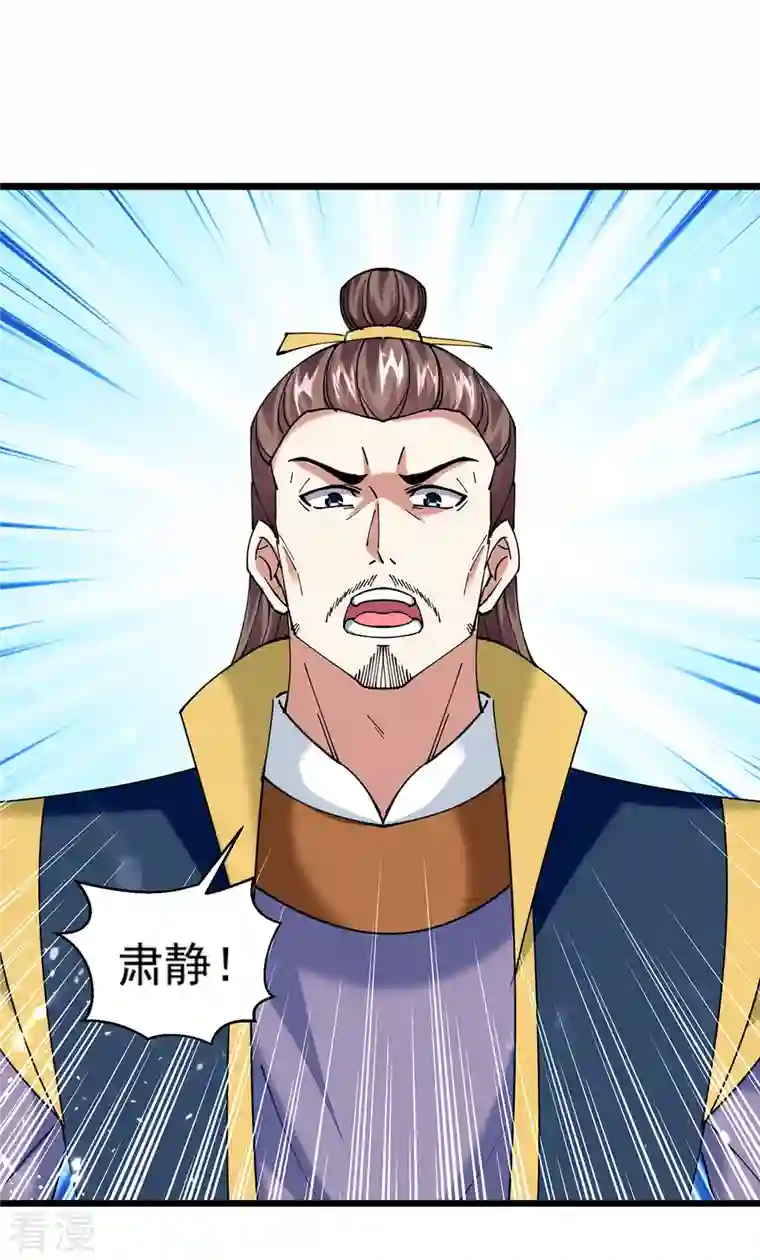 凌天神帝第290话 一起去观战