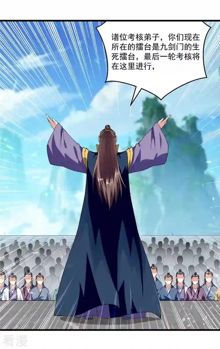 凌天神帝第290话 一起去观战