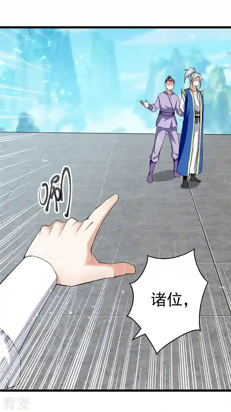 凌天神帝第290话 一起去观战