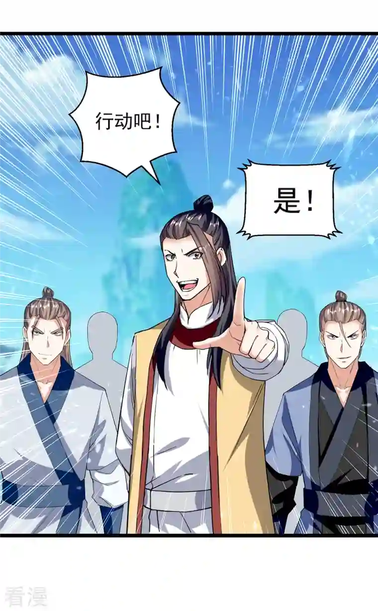 凌天神帝第290话 一起去观战