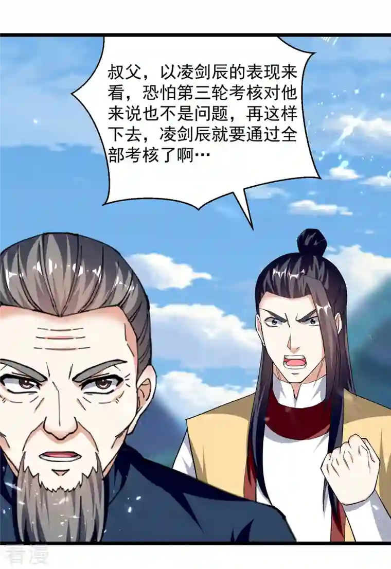 凌天神帝第290话 一起去观战