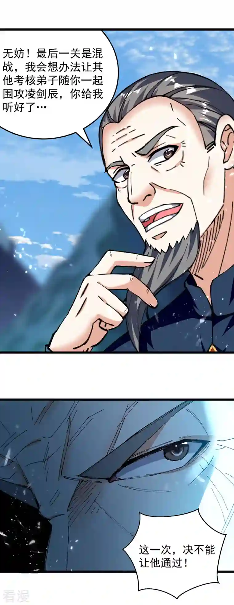 凌天神帝第290话 一起去观战