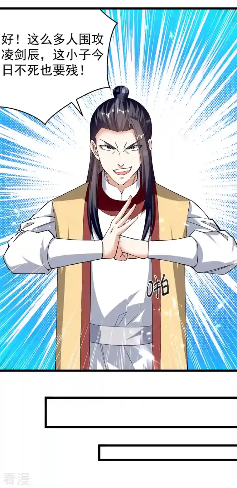 凌天神帝第290话 一起去观战