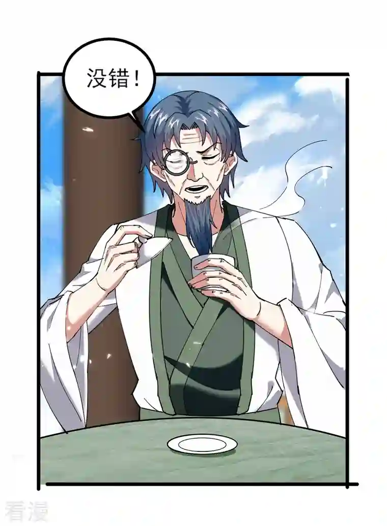 凌天神帝第290话 一起去观战