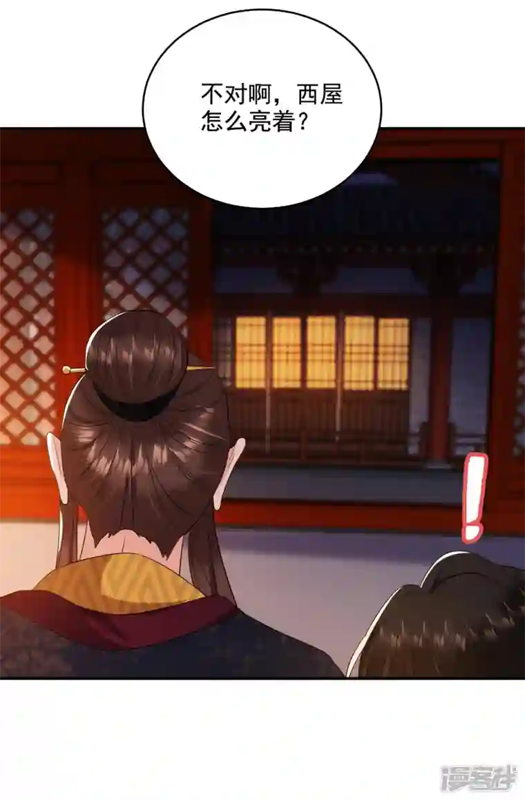 江山美男入我帐第188话 采花贼同伙在里面！