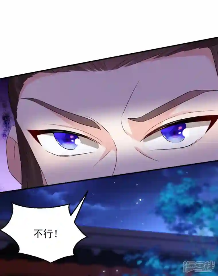 江山美男入我帐第188话 采花贼同伙在里面！